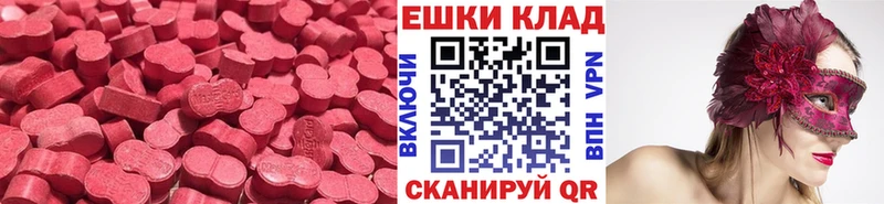 MEGA как войти  Балашиха  Ecstasy Cube 